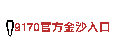k1体育3915登录-生命之力，钢铁打造